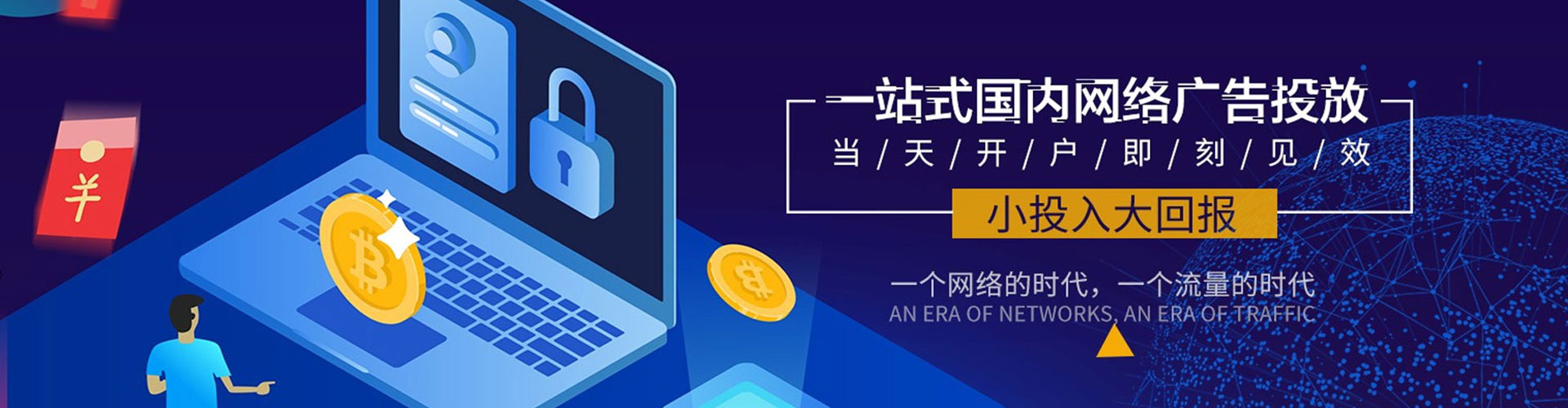 冷水江百度竞价推广